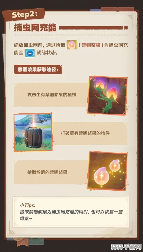 原神，征服寻溯蜜虫之宝捕捉其四的秘诀