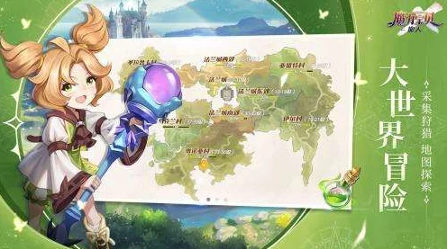 魔力宝贝旅人，探寻法兰城南郊神秘石碑