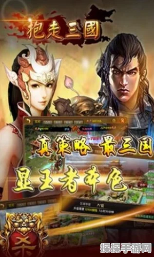 三国志 8 重制版，抱得昭华姬的秘诀与惊喜