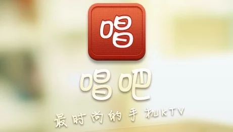 唱吧等级之谜，查看位置大揭秘