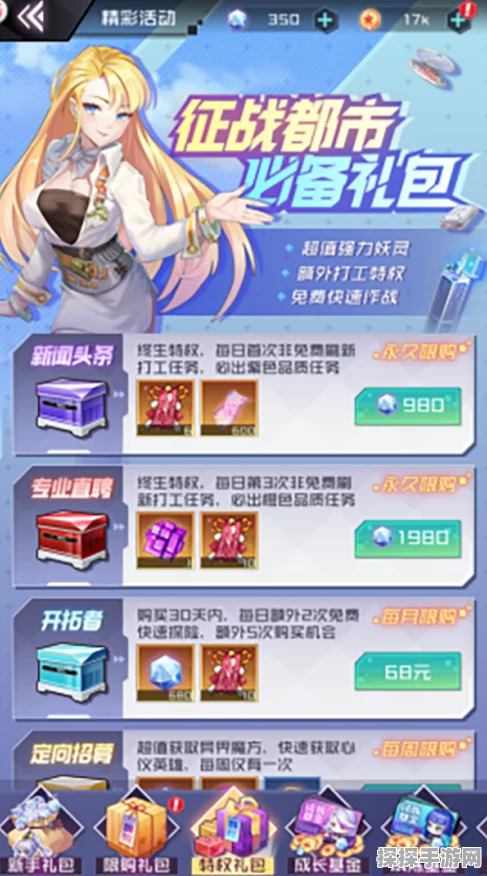 妖灵战姬，新手称霸秘籍