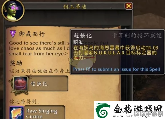 魔兽世界卡耳刻指环宝石特效大揭秘