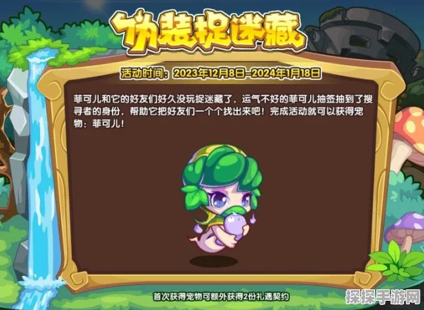 洛克王国，探秘秘宝迷藏的奇妙玩法