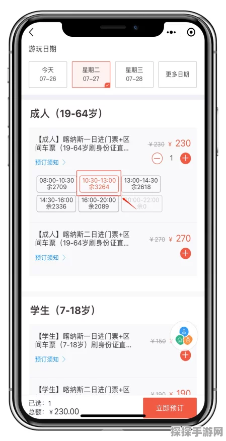 技巧时速，下载预约秘籍大公开