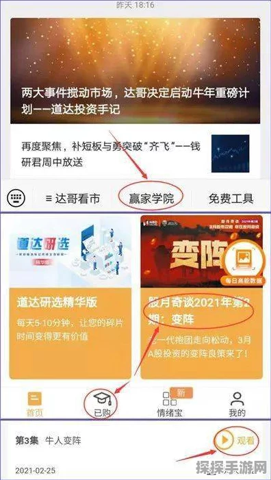 School 666 中文支持情况大揭秘