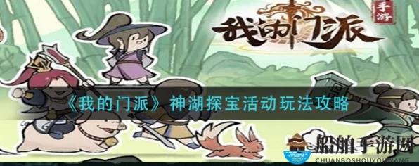 探寻我的门派神秘属性石碑的藏身之处