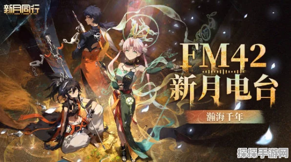 新月同行幽兰配队秘籍大公开