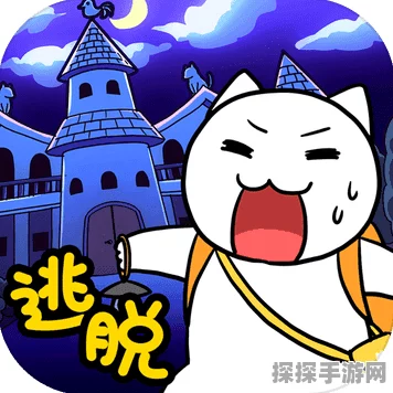 白猫冒险团闪退不再愁！终极解决秘籍在此