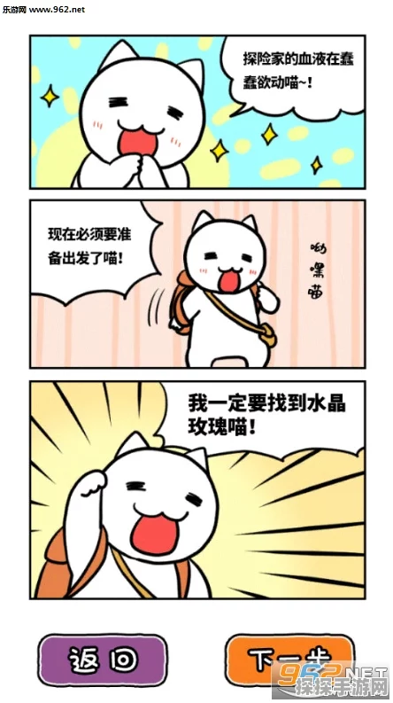 白猫冒险团闪退不再愁！终极解决秘籍在此