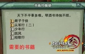 燕云十六声等级上限突破秘籍大公开