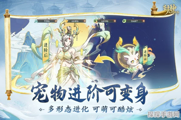 封神幻想世界神兽搭配秘籍大公开