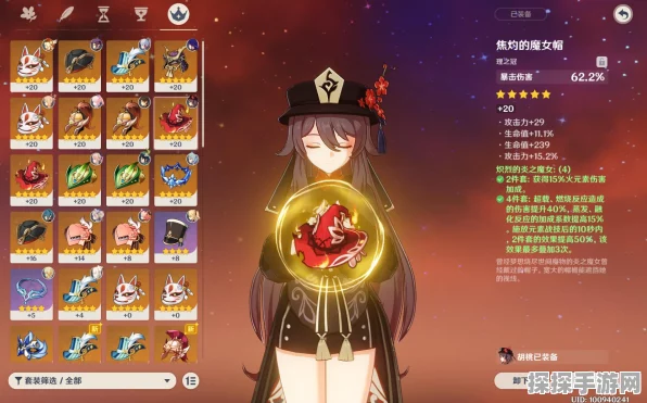 原神胡桃圣遗物的绝佳之选