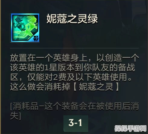金铲铲之战双人模式观战秘籍大揭秘