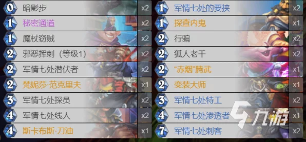 炉石传说标准模式变装贼卡组称霸秘籍