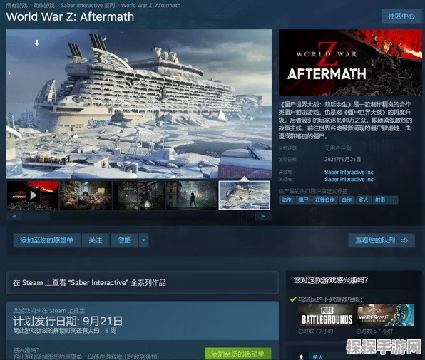 僵尸世界大战劫后余生修改器秘籍大公开