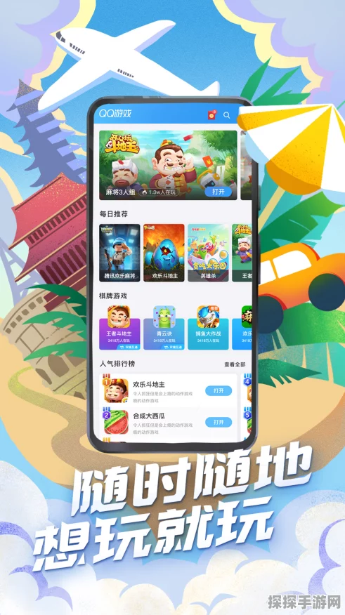 探秘游戏畅玩平台