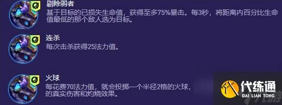 金铲铲之战 S13 大嘴异变最佳抉择指南