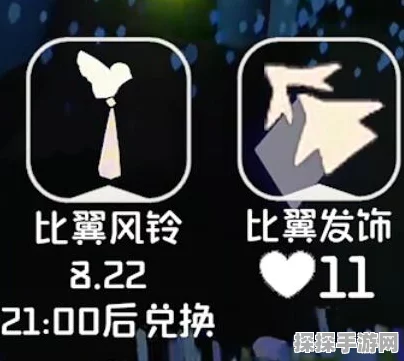 光遇神秘好友树兑换图大揭秘