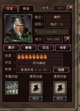 制霸华夏秦楚汉战场，兵种秘籍大公开