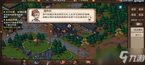 烟雨江湖极乐谷支线任务通关秘籍