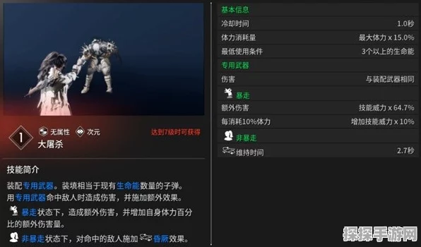 第一后裔，格莱终极技能与五维属性全解析