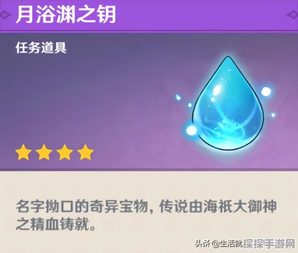 原神，神秘御神签任务通关秘籍