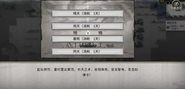 探秘鬼谷八荒，祈天符的神奇功效全解析