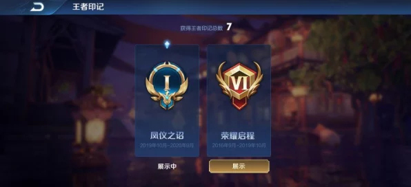 王者荣耀S17 赛季开启时间大揭秘