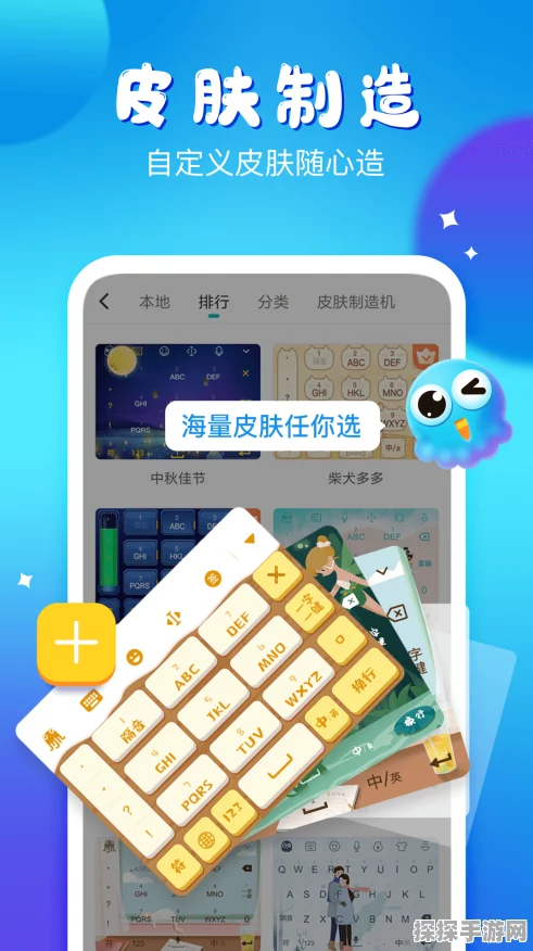 章鱼输入法轻松激活秘籍
