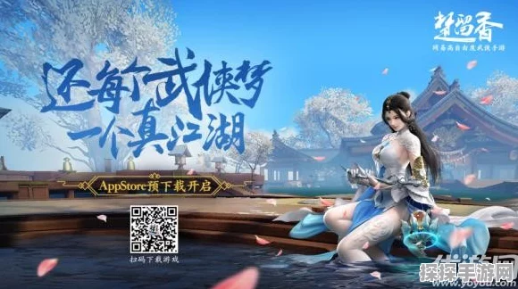 楚留香手游，转职背后的艰难征途与破茧成蝶