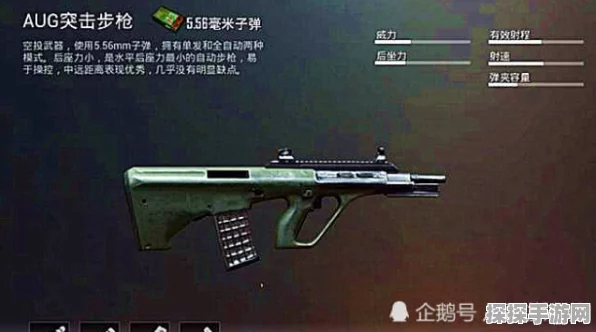萤火突击AK-74M 突击步枪——战场制胜利器