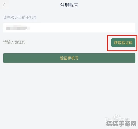 旧书街账号注销秘籍大公开