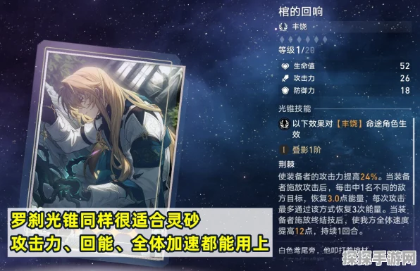 崩坏，星穹铁道砂金光锥突破秘籍大揭秘