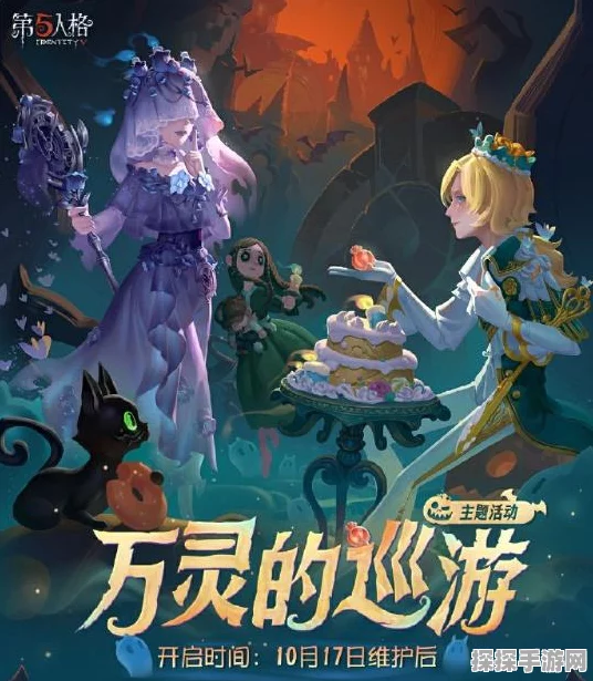 第五人格万灵巡游震撼开启，惊喜不断！