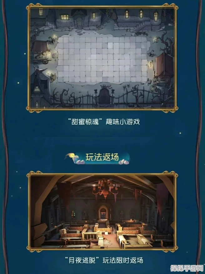 第五人格万灵巡游震撼开启，惊喜不断！