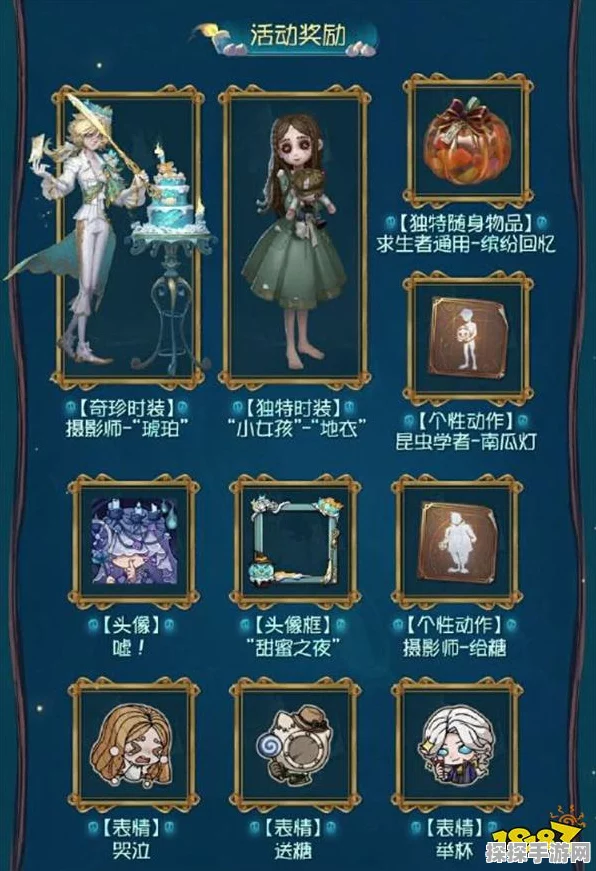 第五人格万灵巡游震撼开启，惊喜不断！