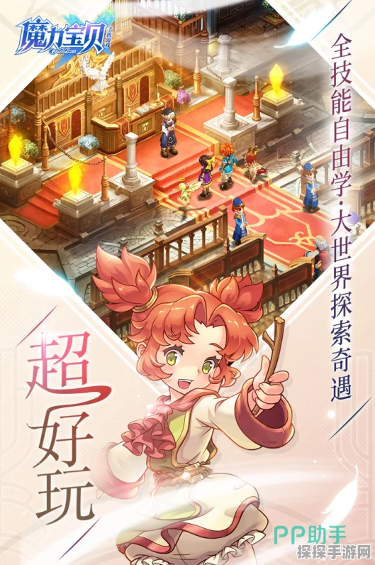 魔力宝贝旅人，探寻神秘厨具的隐匿之地
