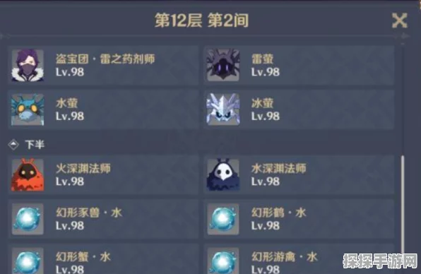 原神班尼特圣遗物词条必知，属性优先级全解析