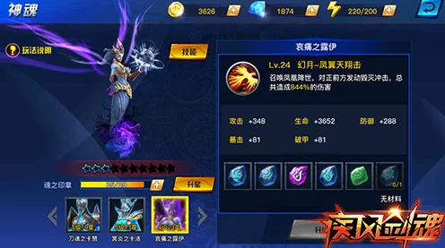探秘疾风剑魂，魔剑获取与装备全攻略