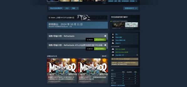 暗喻幻想，ReFantazio玛丽亚支持者轻松解锁秘籍