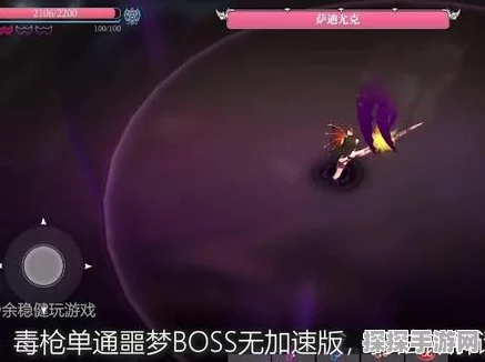 破解梦魔之枪 2 无法进游戏难题，畅玩无忧！