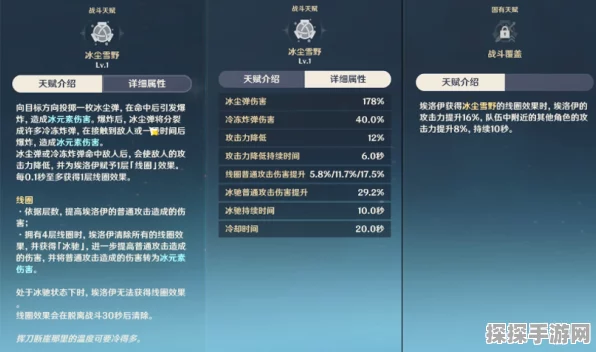 原神埃洛伊深度探秘，技能与背景全解析