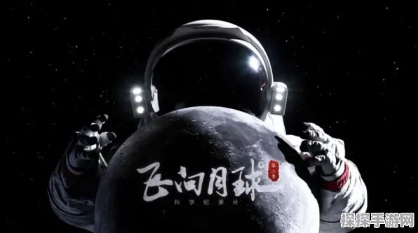 黛西飞向月球售价全揭秘