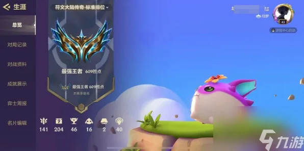 金铲铲之战，赛季段位大揭秘