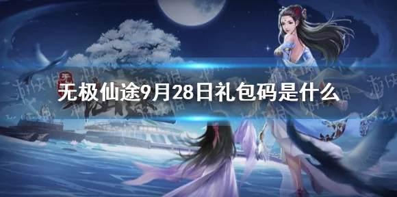 无极仙途，探寻神秘灵兽招式