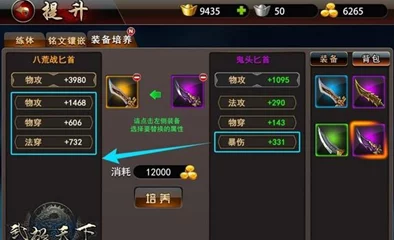 武极天下，轻松拿下酷炫坐骑秘籍