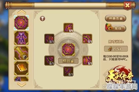 新星足球世界（TapTap 测试版），新手秒变高手秘籍