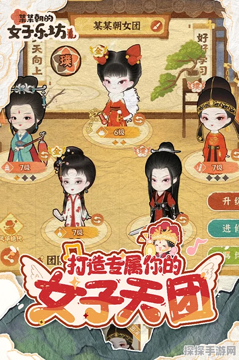 某某朝女子乐坊，团队登顶秘籍