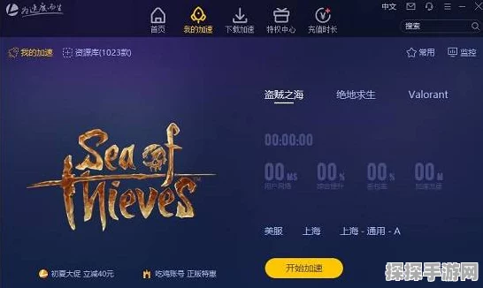 幻海奇航闪退不再愁，完美解决秘籍在此！