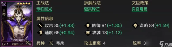 率土之滨，灵帝搭配秘籍大揭秘